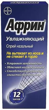 Фото Африн Увлажняющий, спрей 0.05%, 15 мл