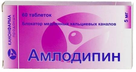 Фото Амлодипин, таблетки 5 мг, 60 шт. (Канонфарма продакшн)