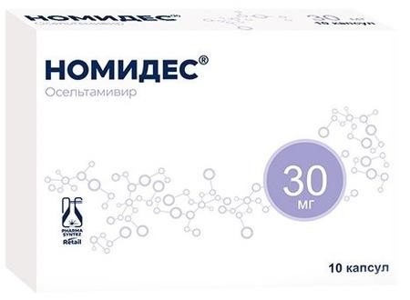 Фото Номидес, капсулы 30 мг, 10 шт.