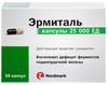 Фото Эрмиталь, капсулы 25000 ЕД, 50 шт.
