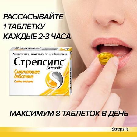 Фото Стрепсилс, таблетки для рассасывания (мед-лимон), 24 шт.