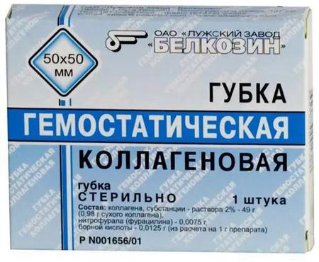 Фото Губка гемостатическая коллагеновая, 50 х 50 х 7 мм