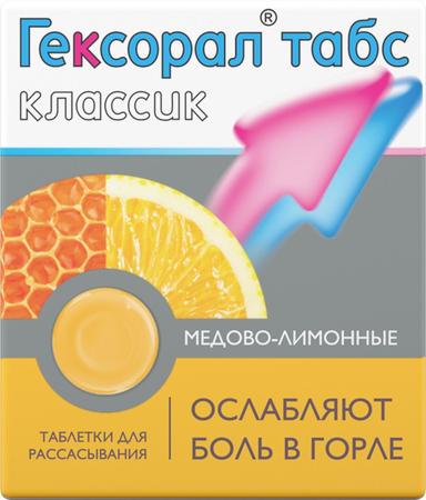 Фото Гексорал Табс Классик, таблетки для рассасывания (лимон-мед), 16 шт.