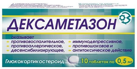 Фото Дексаметазон, таблетки 0.5 мг, 10 шт. Фото Дексаметазон, таблетки 0.5 мг, 10 шт.