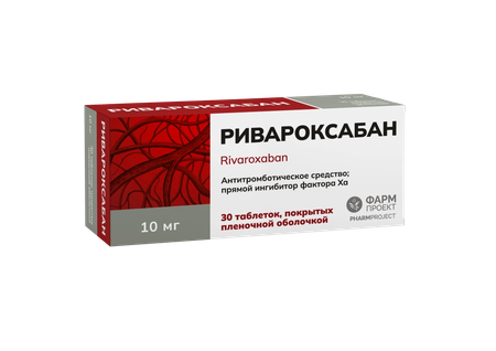 Фото  Ривароксабан, таблетки покрытые пленочной оболочкой 10 мг, 30 шт.