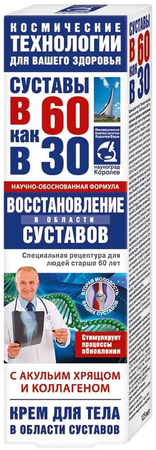 Фото В 60 как в 30, крем для тела восстановления суставов (акулий хрящ/коллаген), 125 мл
