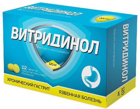 Фото Витридинол, таблетки покрыт. плен. об. 120 мг, 112 шт.