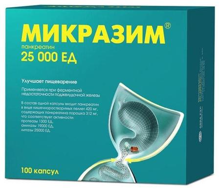 Фото Микразим, капсулы 25000 ЕД, 100 шт.