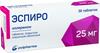 Фото Эспиро, таблетки покрыт. плен. об. 25 мг, 30 шт.