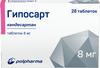 Фото Гипосарт, таблетки 8 мг, 28 шт.
