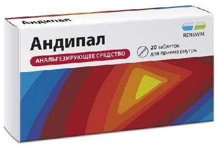 Фото Андипал, таблетки, 20 шт.