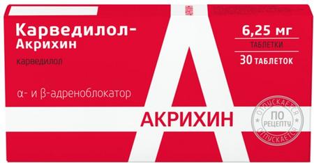 Фото Карведилол-Акрихин, таблетки 6.25 мг, 30 шт.