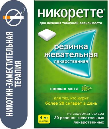 Фото Никоретте, резинка жевательная 4 мг (свежая мята), 30 шт.