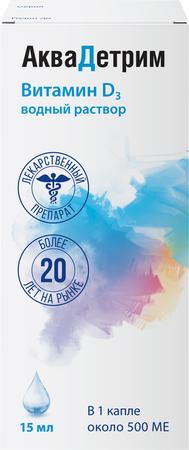 Фото Аквадетрим, капли для внутреннего применения 15000 МЕ/мл, флакон с капельницей 15 мл