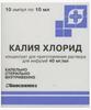 Фото Калия хлорид, концентрат 40 мг/мл, ампулы 10 мл, 10 шт.
