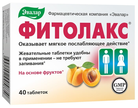 Фото Фитолакс, таблетки жевательные 500 мг, 40 шт.
