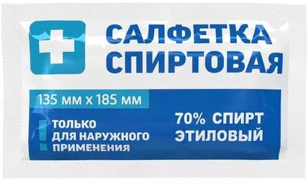 Фото Салфетка спиртовая антисептическая для инъекций 135 мм х 185 мм, 10 шт.