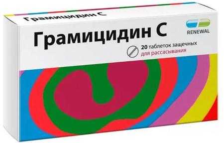 Фото Грамицидин С, таблетки для рассасывания 1.5 мг (Реневал), 20 шт.