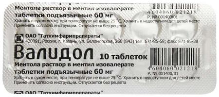 Фото Валидол, таблетки подъязычные 60 мг, 10 шт.