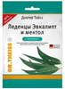 Фото Доктор Тайсс, леденцы (эвкалипт/ментол+витамин С), 75 г