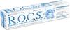 Фото Rocs, отбеливающая зубная паста, 74 г