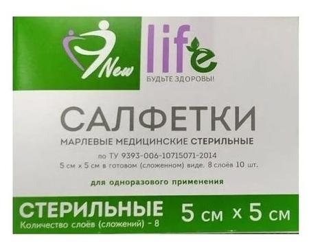 Фото Салфетка «Лайф» New марлевая стерильная, 5 х 5 см, 10 шт.