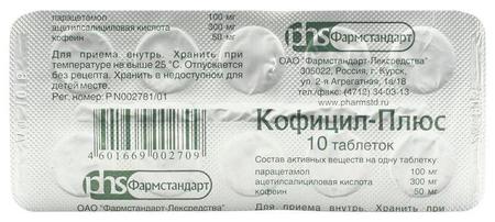 Фото Кофицил-плюс, таблетки, 10 шт.