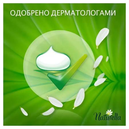 Фото Прокладки Naturella Camomile Normal на каждый день, 20 шт.