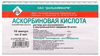 Фото Аскорбиновая кислота, раствор 50 мг/мл, ампулы 2 мл (Дальхимфарм), 10 шт.