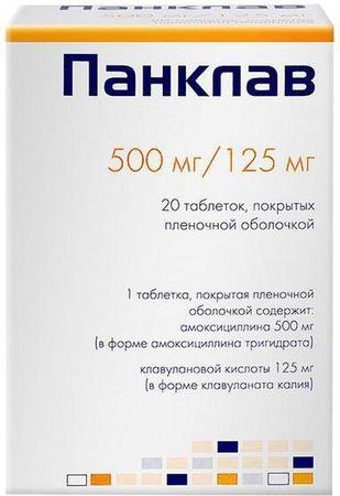 Фото Панклав, таблетки покрыт. плен. об. 500 мг+125 мг, 20 шт.