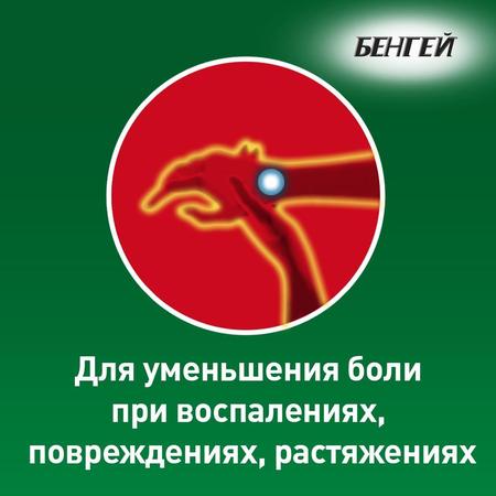 Фото Бенгей, крем, 50 г Фото Бенгей, крем, 50 г