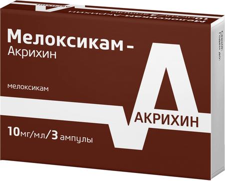 Фото Мелоксикам-Акрихин, раствор 10 мг/мл, ампулы 1.5 мл, 3 шт.