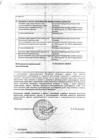 Фото Овариум Композитум, раствор, ампулы 2.2 мл, 5 шт.