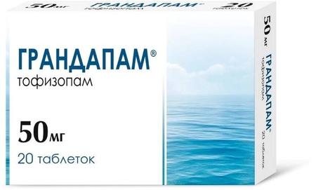 Фото Грандапам табл 50 мг х20 Фото Грандапам табл 50 мг х20