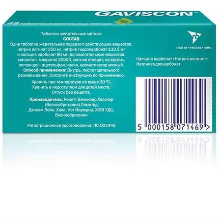 Фото Гевискон