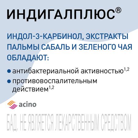 Фото Индигалплюс, капсулы 500 мг, 120 шт.