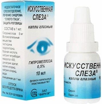 Фото Искусственная слеза, капли глазные 0.5%, 10 мл
