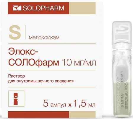 Фото Элокс-СОЛОфарм, раствор 10 мг/мл, ампулы 1.5 мл, 5 шт.