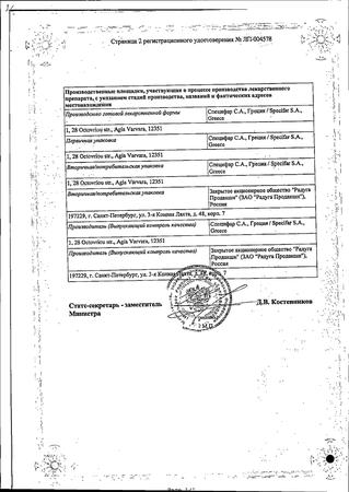 Фото Фавирокс, таблетки покрыт. плен. об. 250 мг, 21 шт.