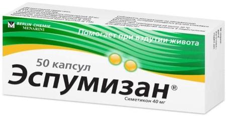 Фото Эспумизан, капсулы 40 мг, 50 шт.