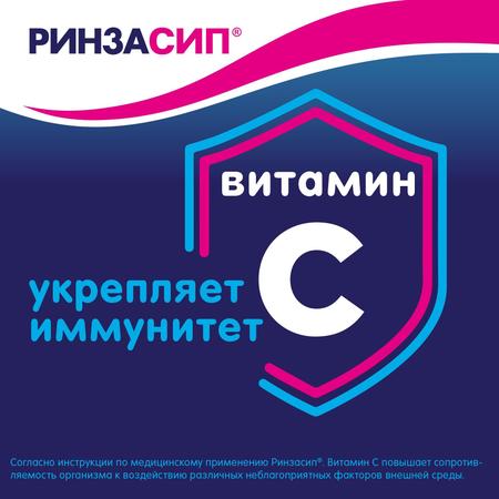 Фото Ринзасип (лимон с витамином C), 5 пакетиков по 5 г