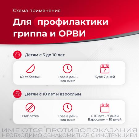 Фото Полиоксидоний, таблетки 12 мг, 10 шт. Фото Полиоксидоний, таблетки 12 мг, 10 шт.