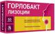 Фото Горлобакт Лизоцим
