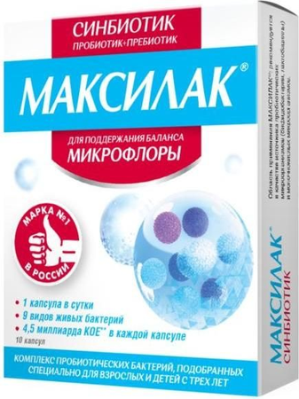 Фото Максилак, капсулы, 10 шт.