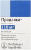 Фото Прадакса, капсулы 110 мг, 180 шт.