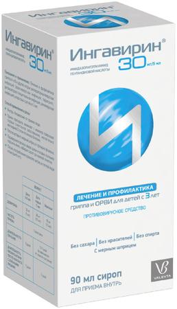 Фото Ингавирин, сироп 30 мг/5мл, 90 мл