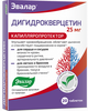 Фото Дигидрокверцетин, таблетки, 20 шт.