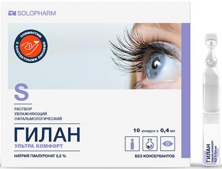 Фото Гилан Ультра Комфорт, капли глазные 0.3%, тюбик-капельницы 0.4 мл, 10 шт.