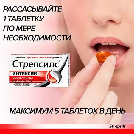 Фото Стрепсилс Интенсив, таблетки для рассасывания без сахара (апельсин), 24 шт. Фото Стрепсилс Интенсив, таблетки для рассасывания без сахара (апельсин), 24 шт.