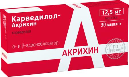 Фото Карведилол-Акрихин, таблетки 12.5 мг, 30 шт.